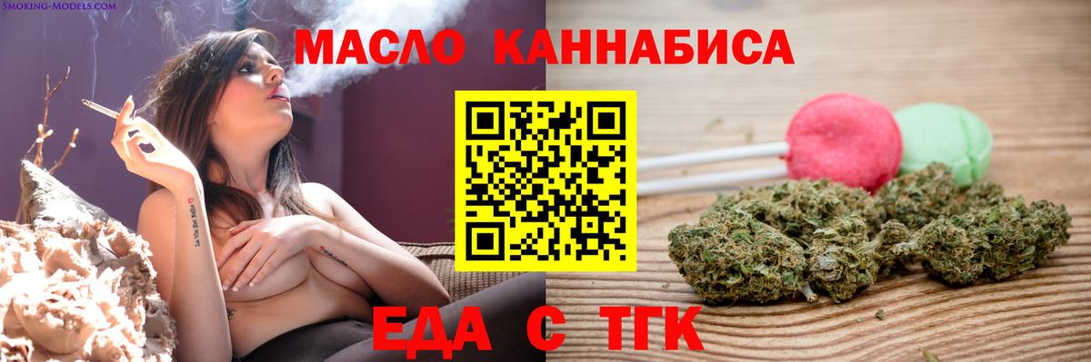 Южно-Сахалинск  Еда ТГК марихуана  Вход с VPN 