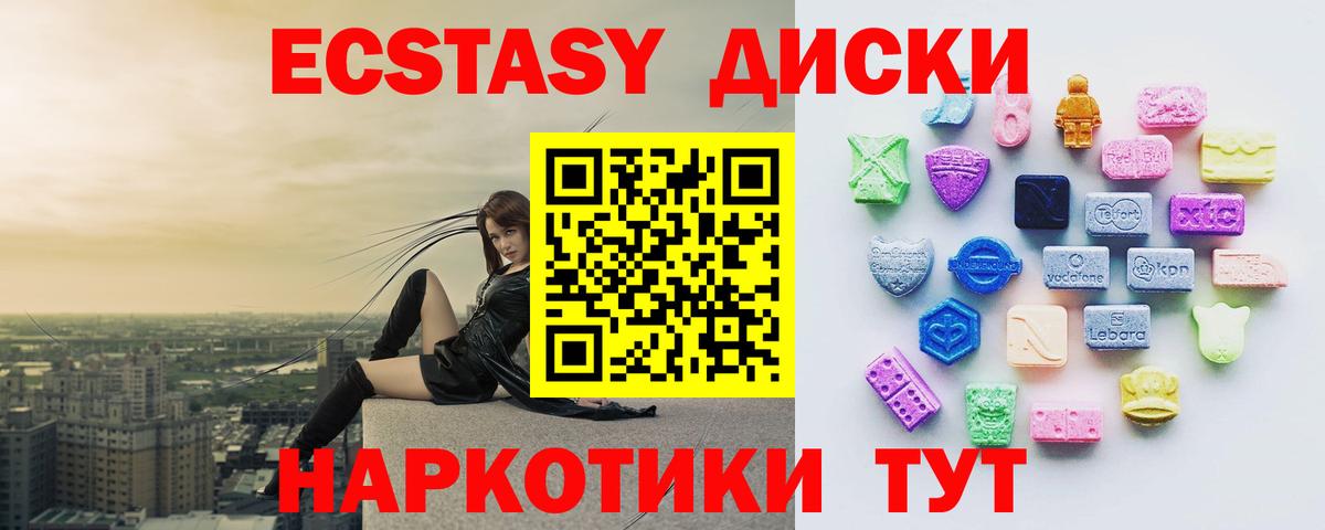 ЭКСТАЗИ Punisher  ЭКСТАЗИ  Южно-Сахалинск  Вход с VPN  мега ссылка  Ecstasy mix 