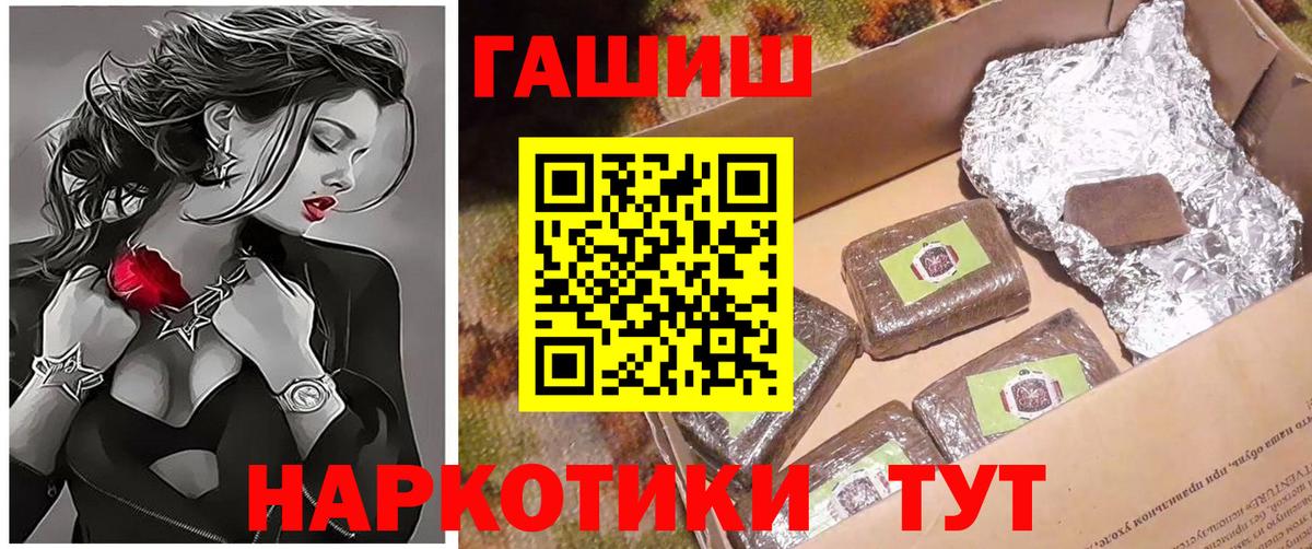 Гашиш VHQ  Вход с VPN  Гашиш Изолятор  Южно-Сахалинск 