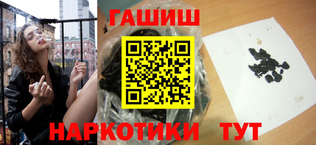 ГАШИШ хэш Южно-Сахалинск