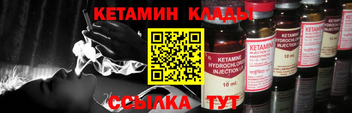 omg онион  КЕТАМИН ketamine  Вход с VPN  Южно-Сахалинск  Кетамин VHQ 