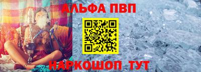 Альфа ПВП Ликино-Дулёво