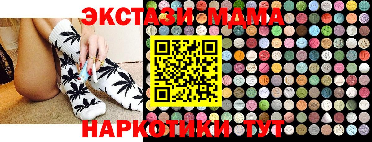 Южно-Сахалинск  MDMA  Вход с VPN  МДМА кристаллы 