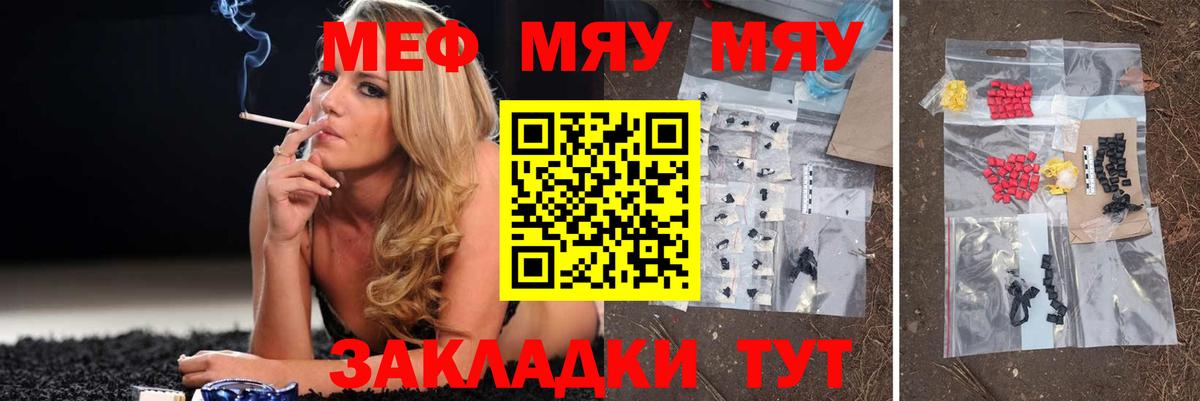 МЕФ кристаллы Южно-Сахалинск