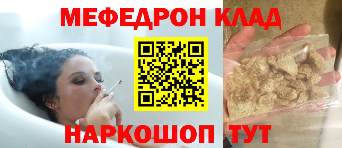 МЕФ    как зайти  Южно-Сахалинск  МЕФ  МЯУ-МЯУ VHQ  Меф mephedrone  Вход с VPN 
