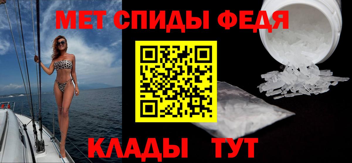 Первитин Methamphetamine  Вход с VPN  Южно-Сахалинск 