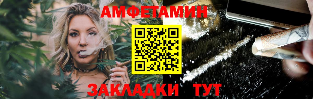 Метамфетамин кристалл Южно-Сахалинск