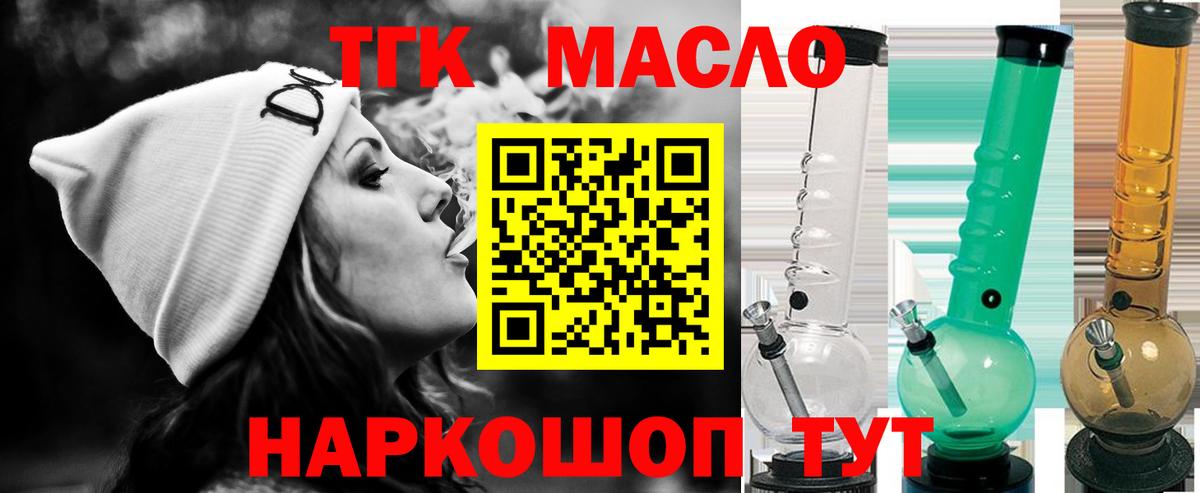 Дистиллят ТГК THC oil  ТГК гашишное масло  Южно-Сахалинск  Вход с VPN 
