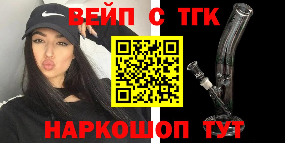 Дистиллят ТГК вейп Южно-Сахалинск