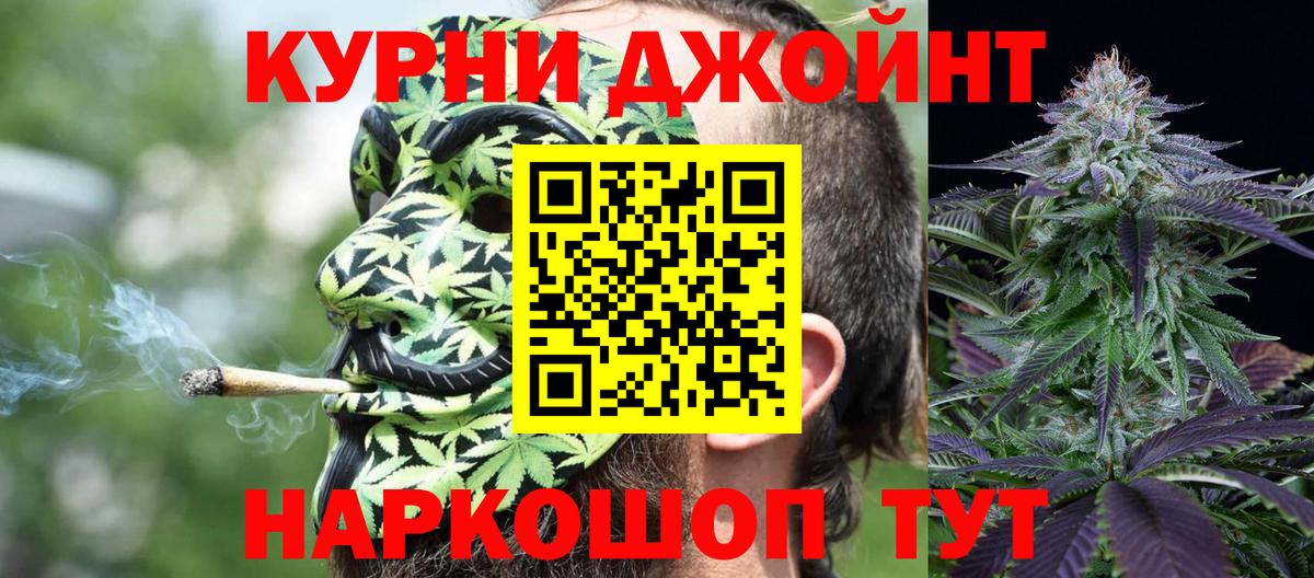 МАРИХУАНА Amnesia  Каннабис Bruce Banner  Южно-Сахалинск  Марихуана индика  Вход с VPN 